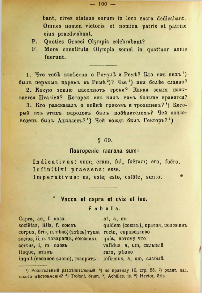 Страница 108