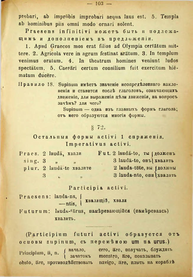 Страница 111