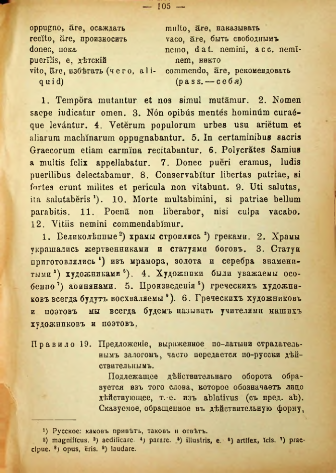 Страница 113