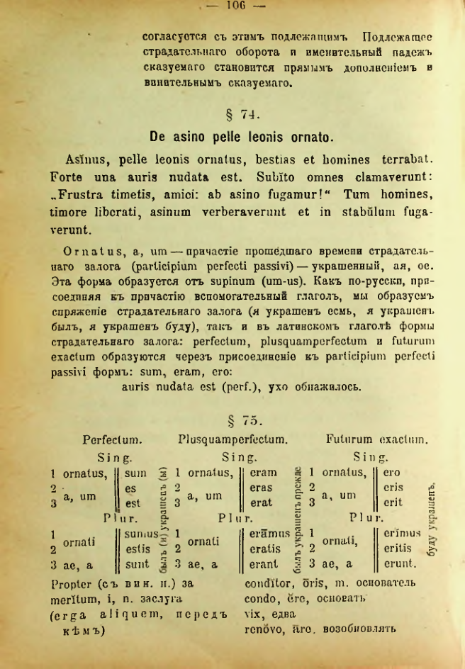 Страница 114