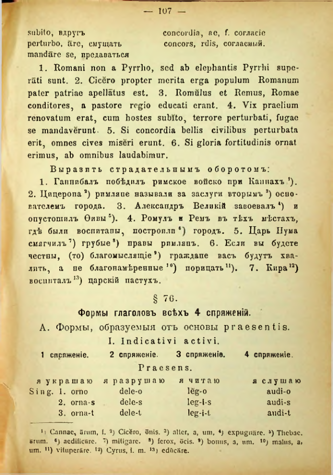 Страница 115