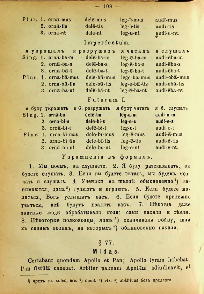 Страница 116