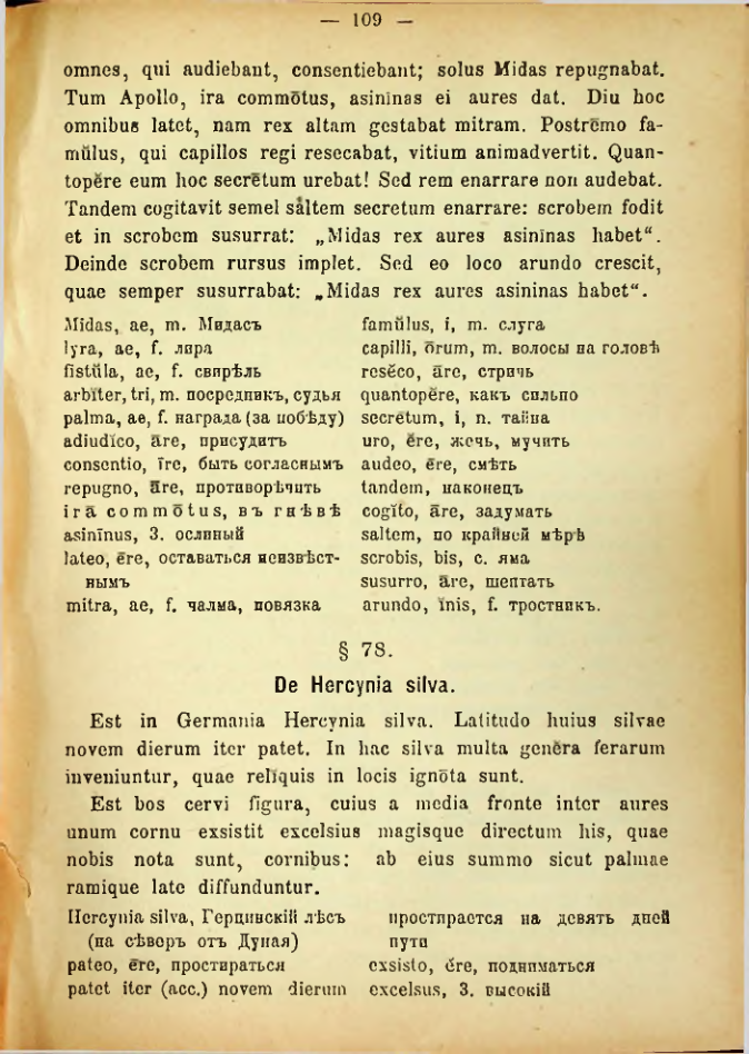 Страница 117