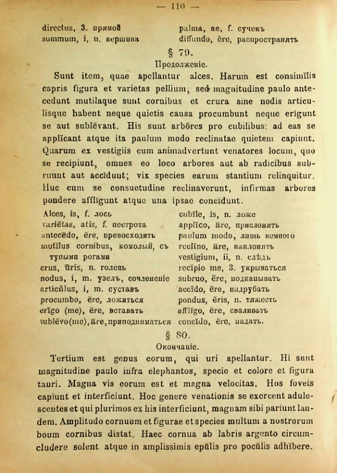 Страница 118