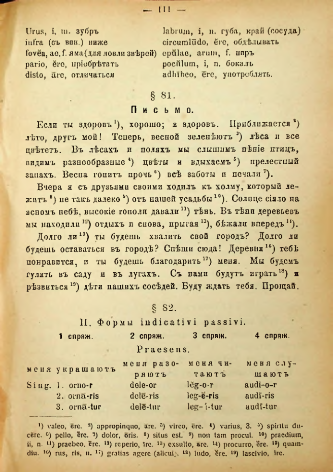 Страница 119