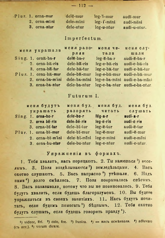 Страница 120