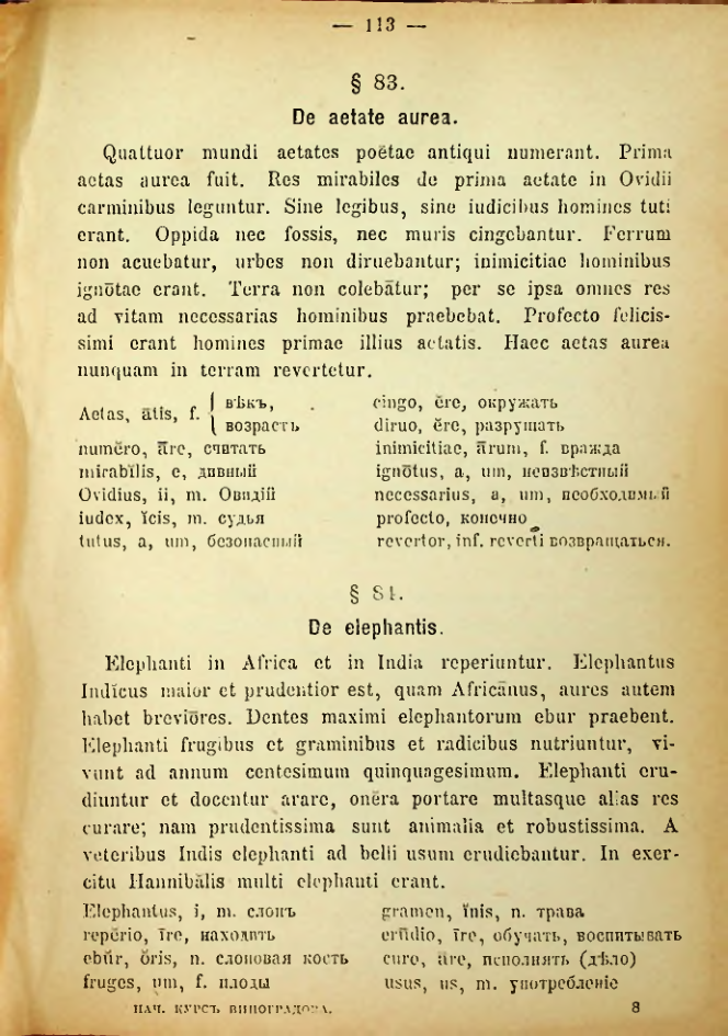 Страница 121