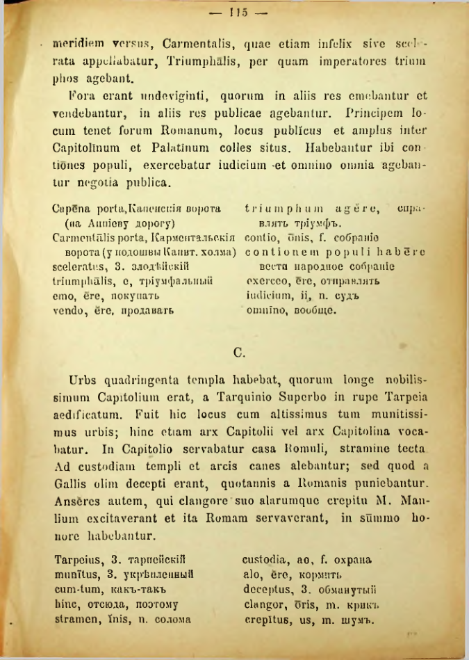 Страница 123