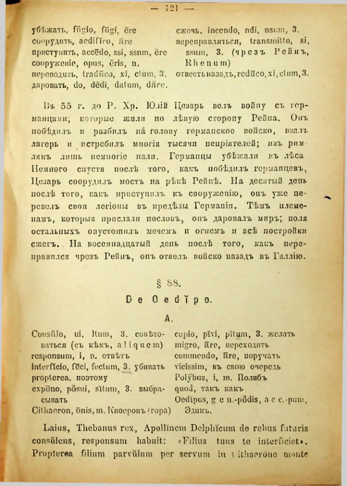 Страница 129
