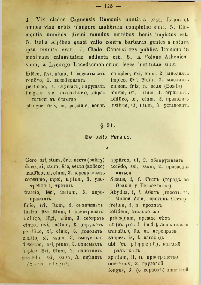 Страница 136