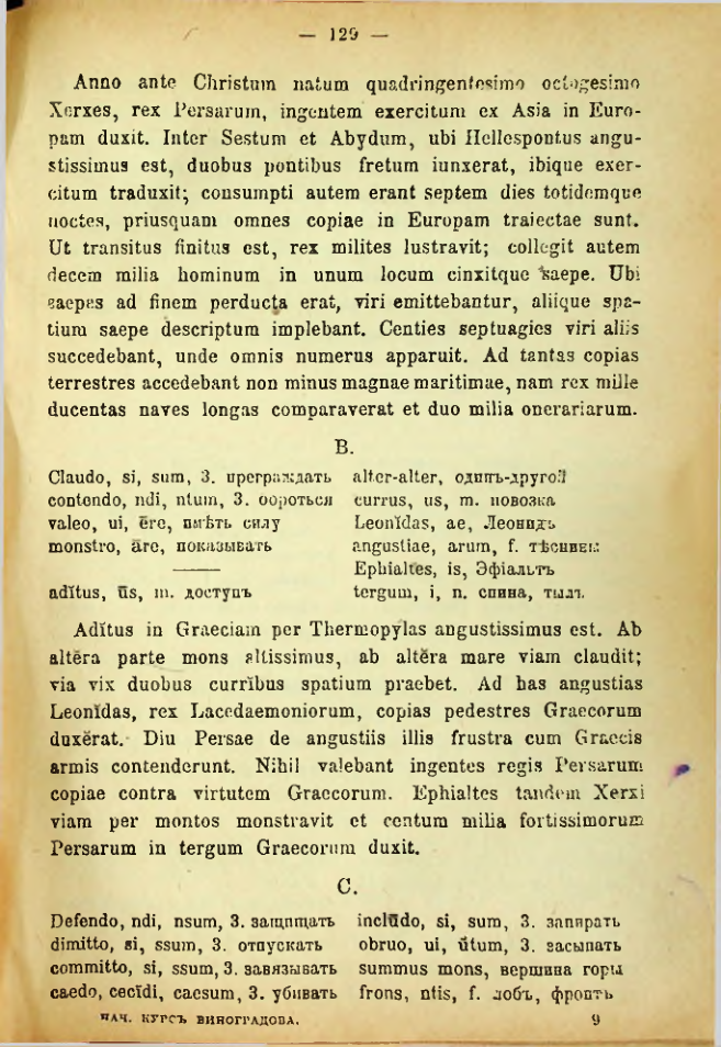 Страница 137