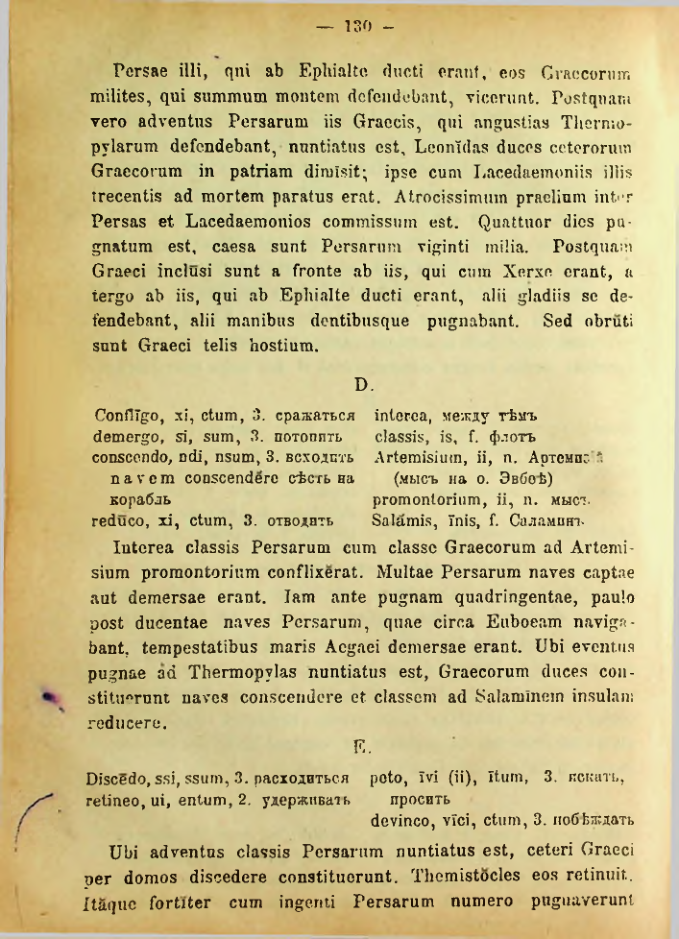 Страница 138