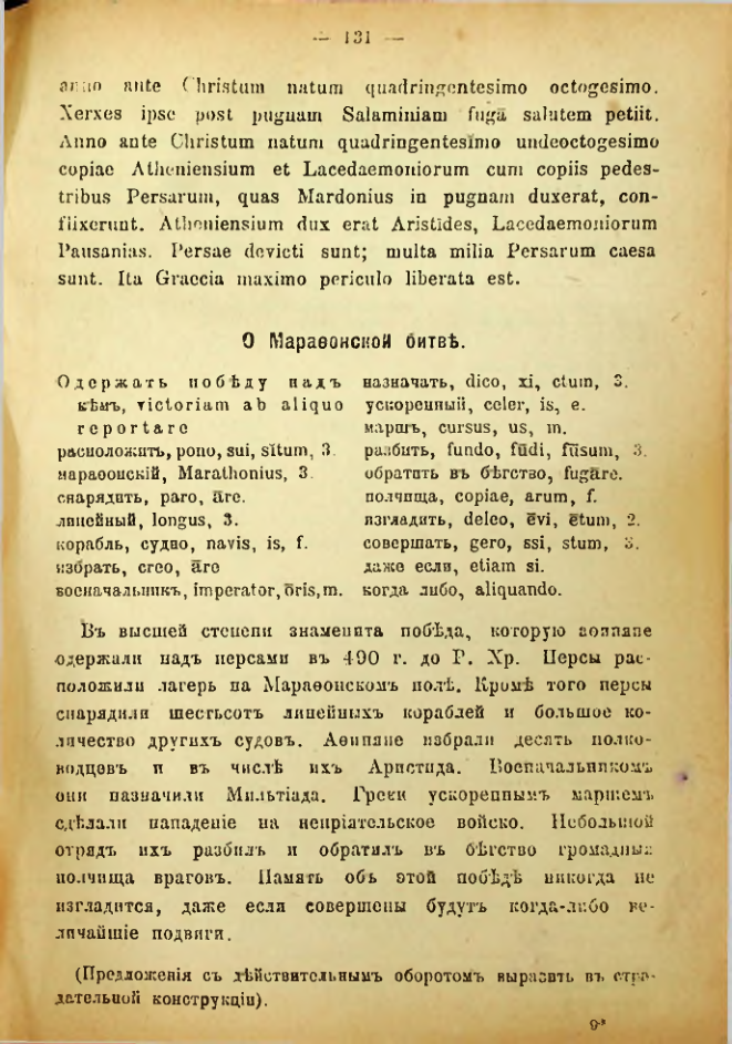 Страница 139