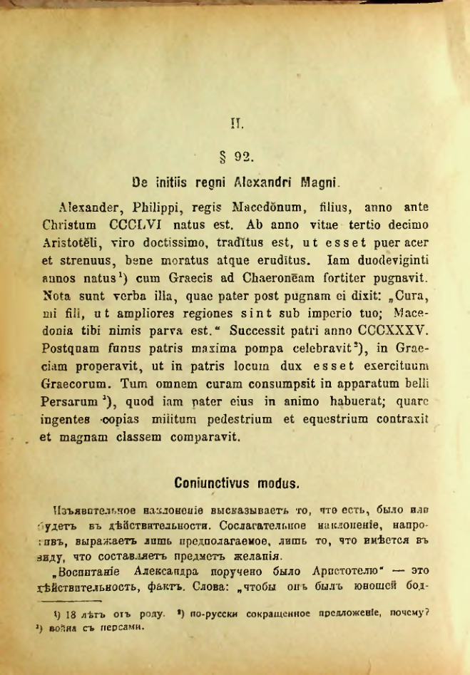 Страница 144