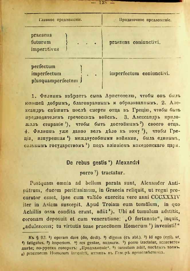 Страница 146