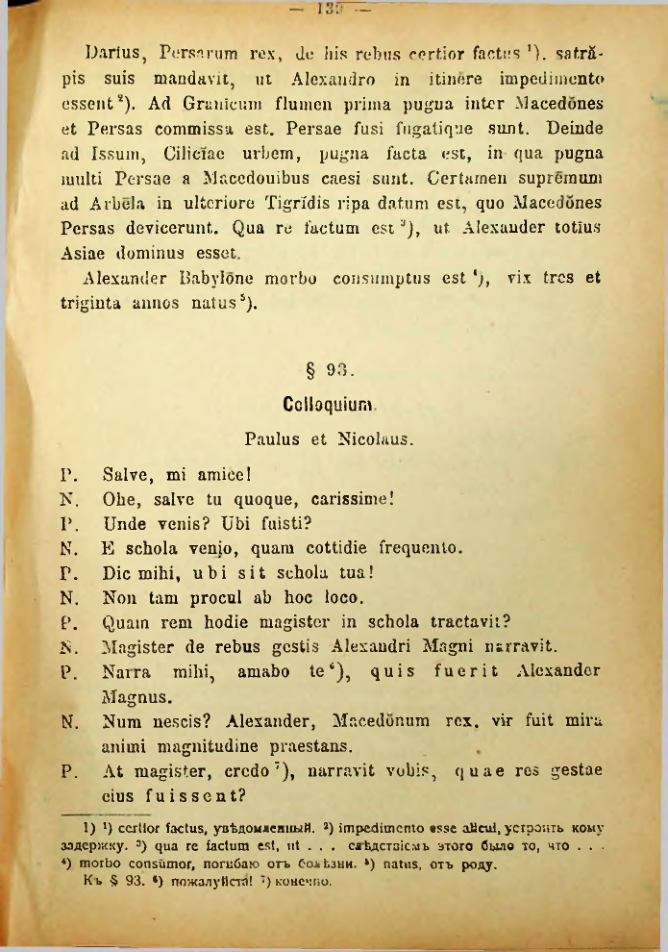 Страница 147