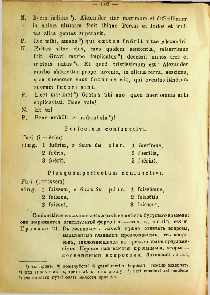 Страница 148