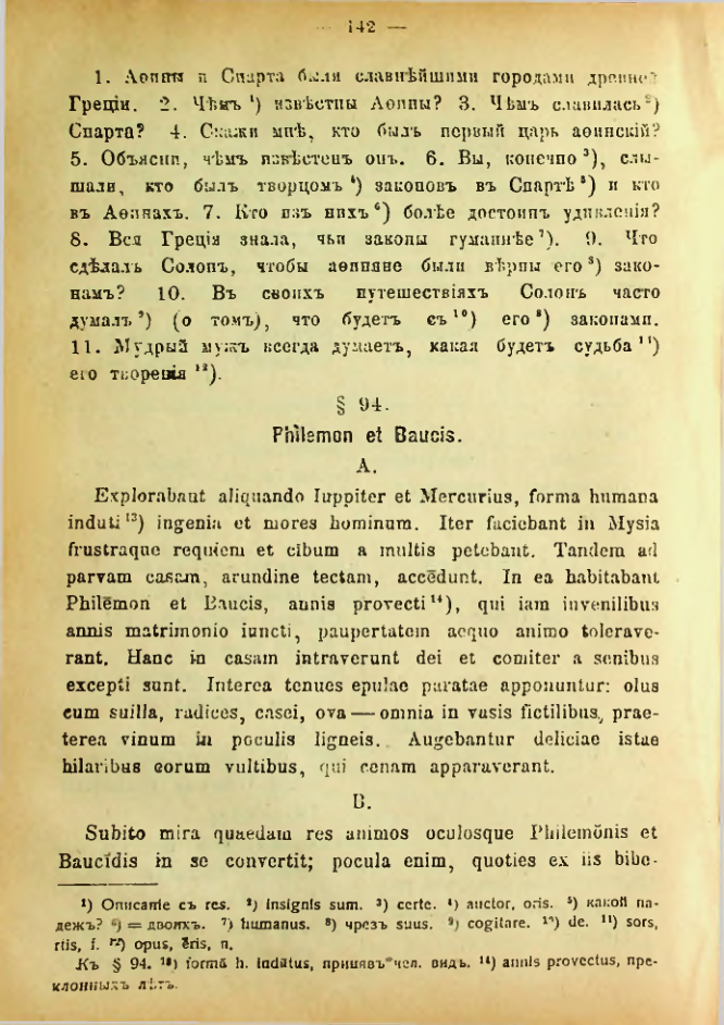 Страница 150