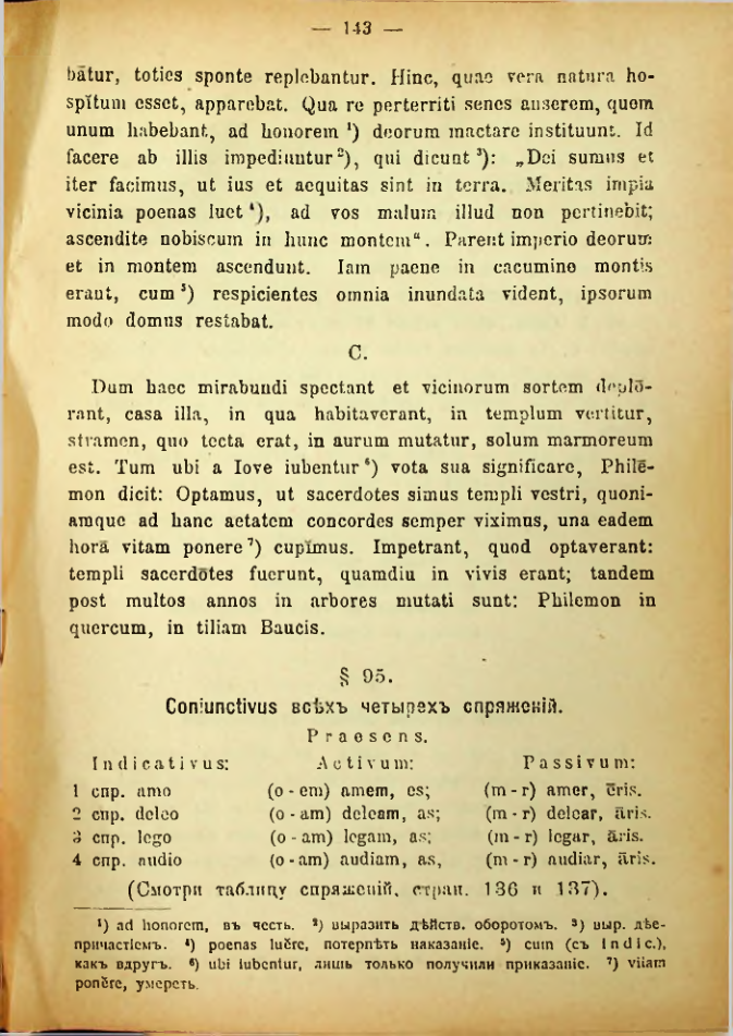 Страница 151