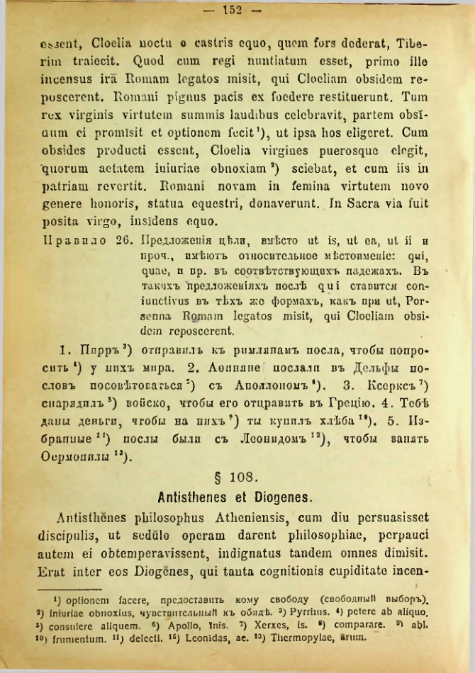 Страница 160