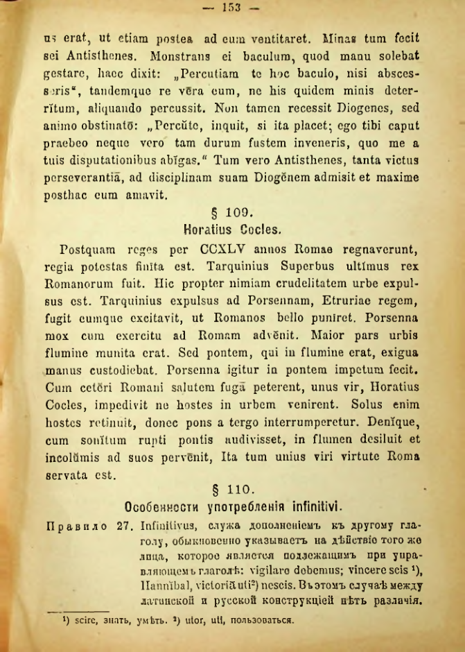 Страница 161