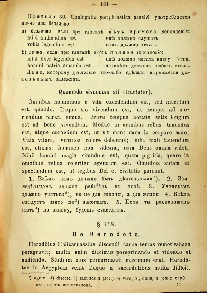 Страница 169