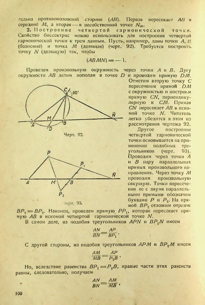 Страница 100