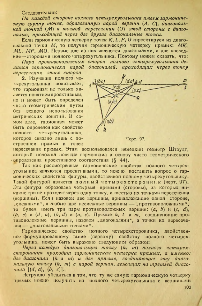 Страница 103