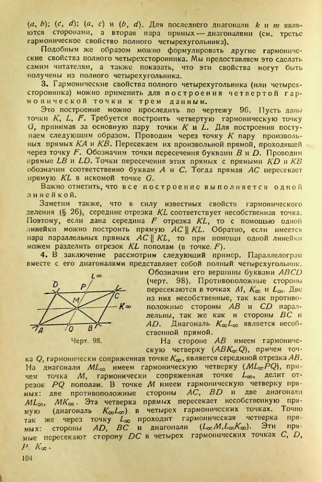 Страница 104