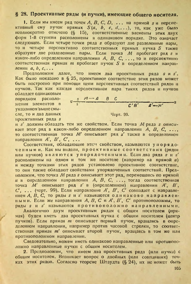 Страница 105