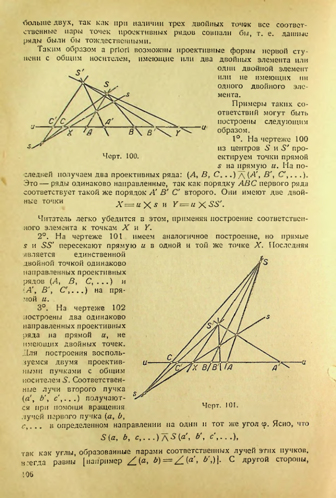 Страница 106