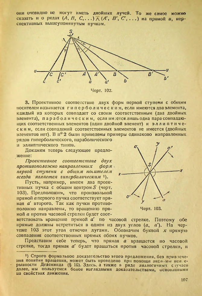 Страница 107