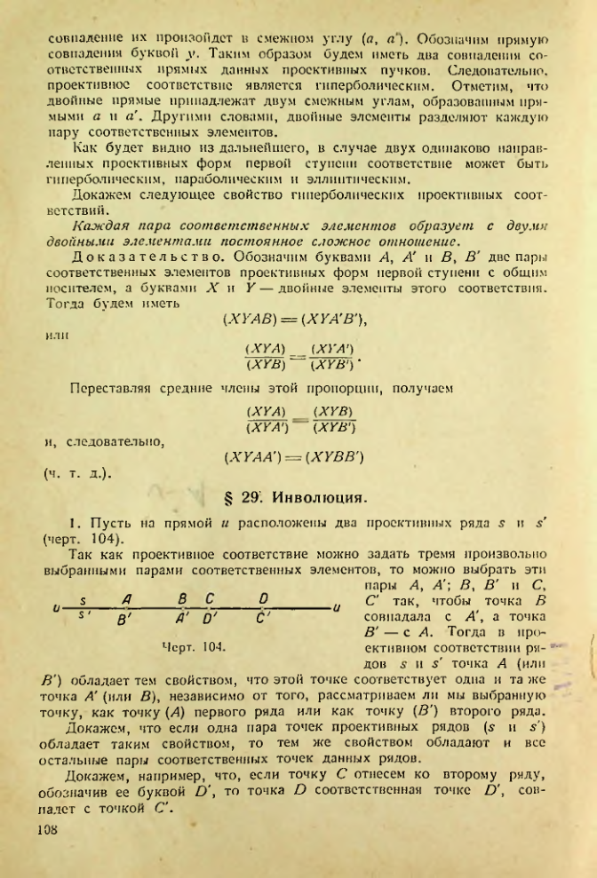 Страница 108