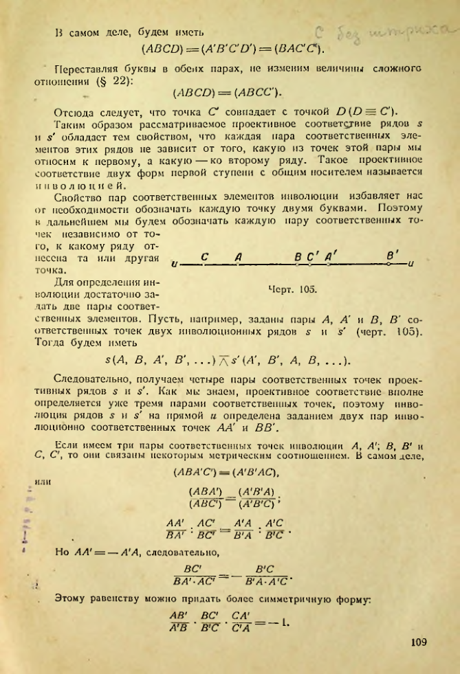 Страница 109