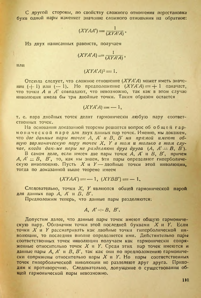 Страница 111