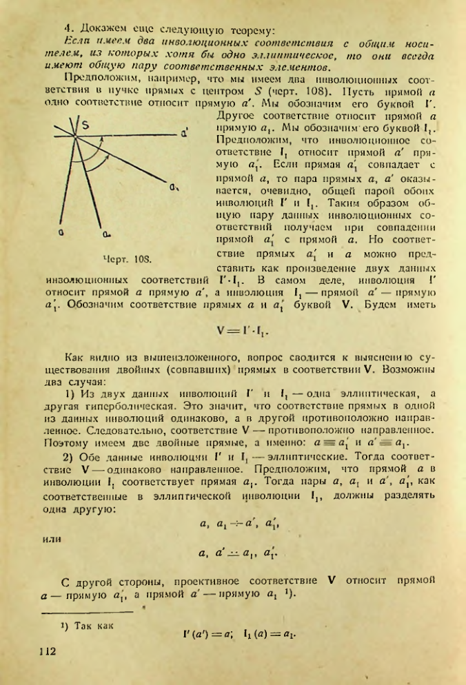 Страница 112