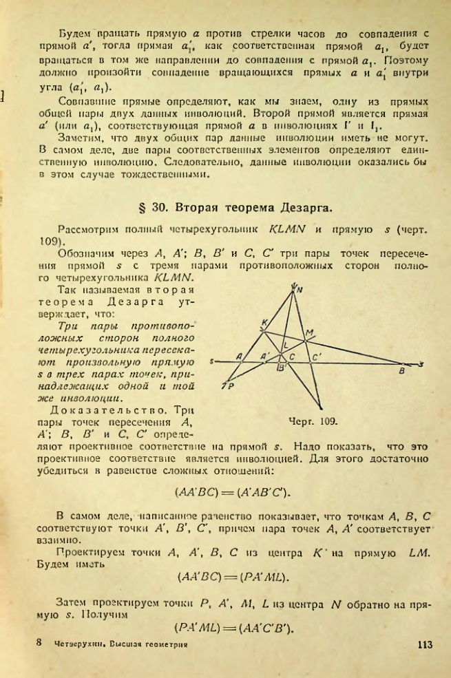 Страница 113