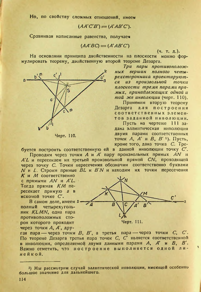 Страница 114