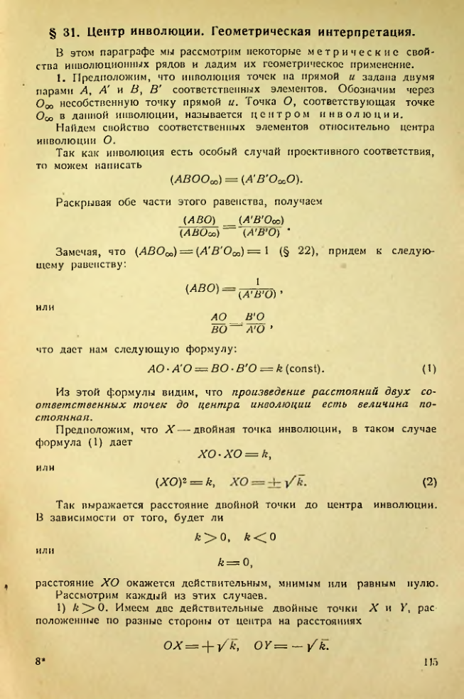 Страница 115