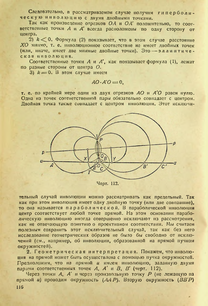 Страница 116
