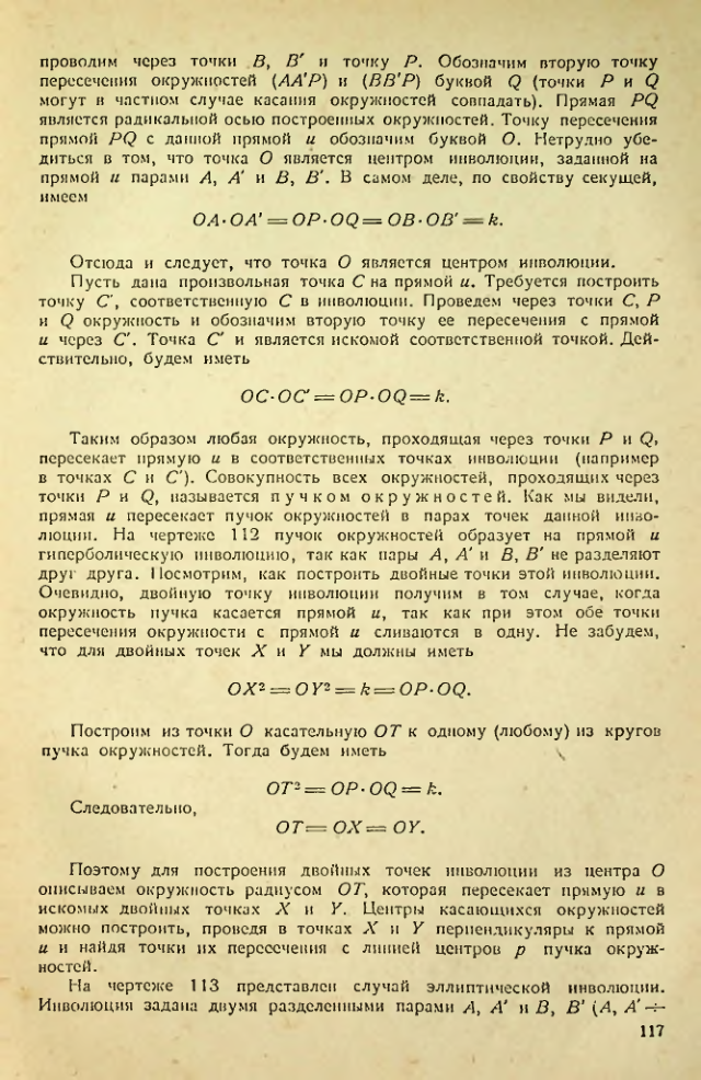 Страница 117