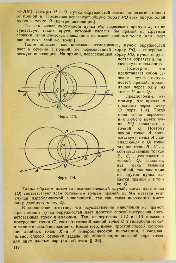 Страница 118