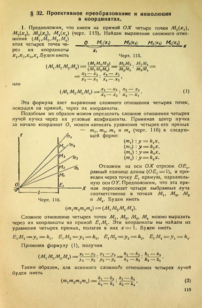 Страница 119