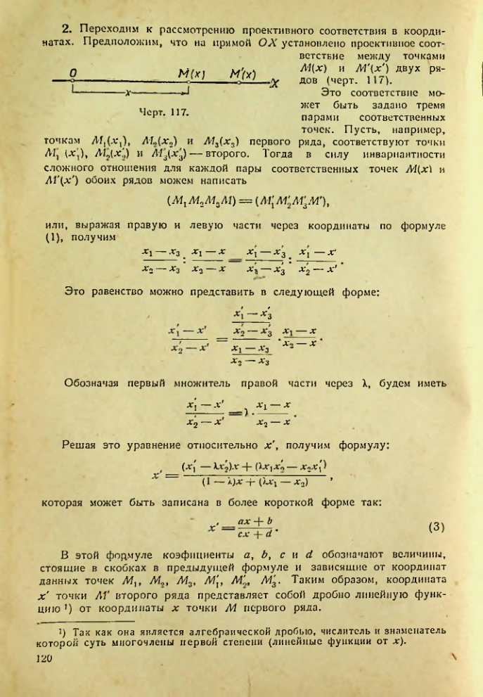 Страница 120