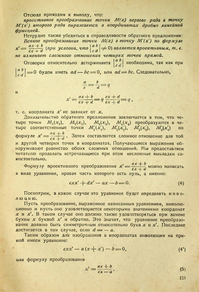 Страница 121