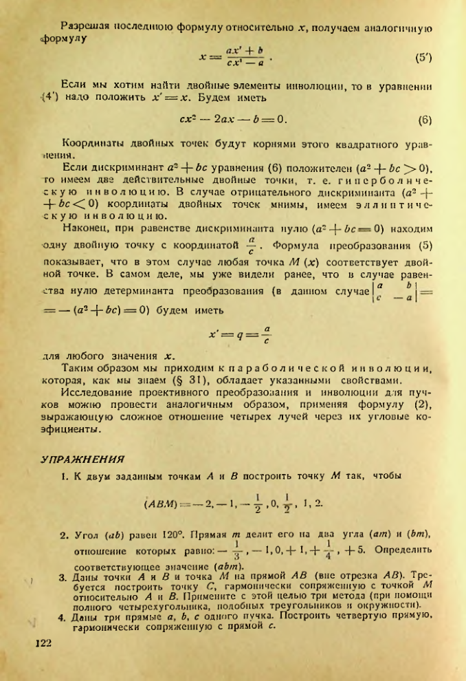 Страница 122