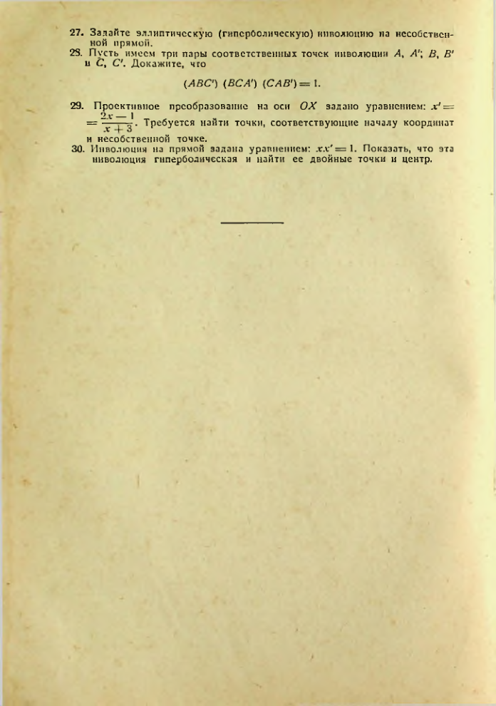 Страница 124
