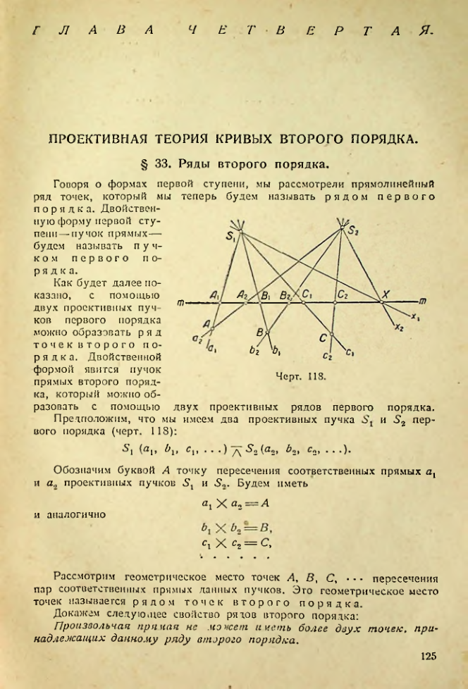 Страница 125