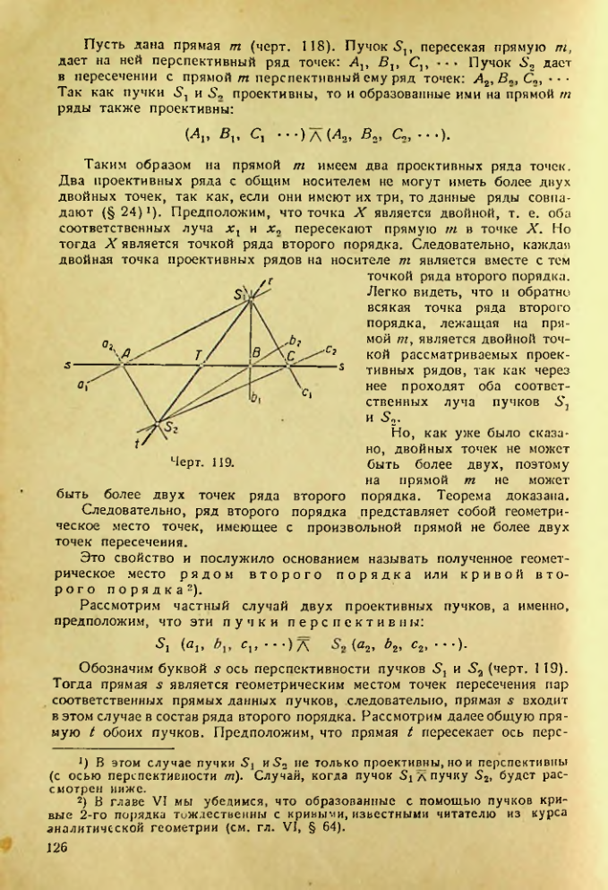 Страница 126
