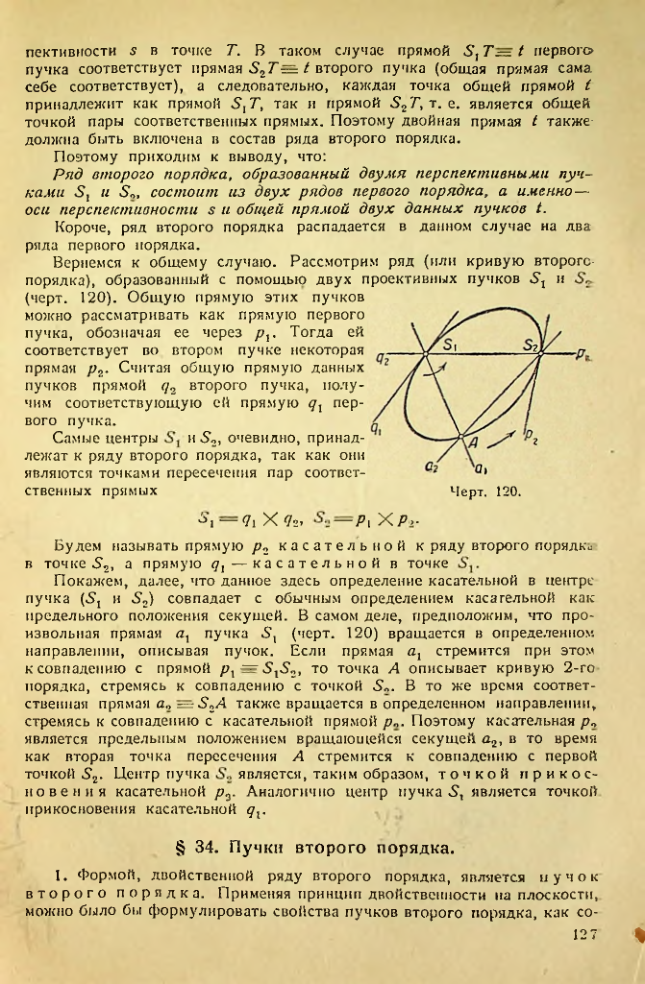 Страница 127